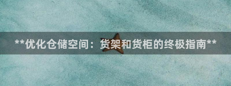 杏运平台官方网站