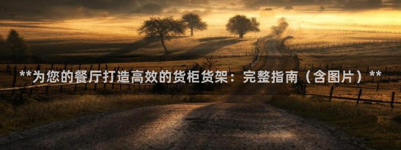 杏运平台官方网站