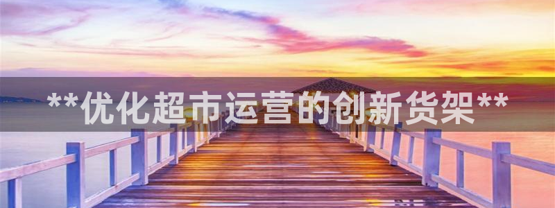杏运平台代理