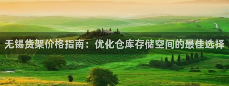 杏运注册