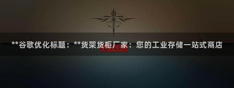 杏运登录