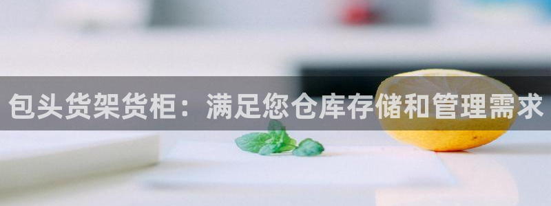 杏运注册登录地址
