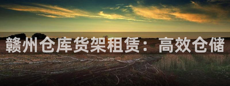 杏运平台代理