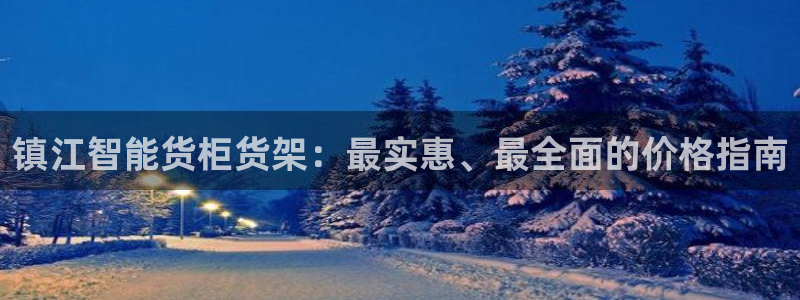 杏运相伴