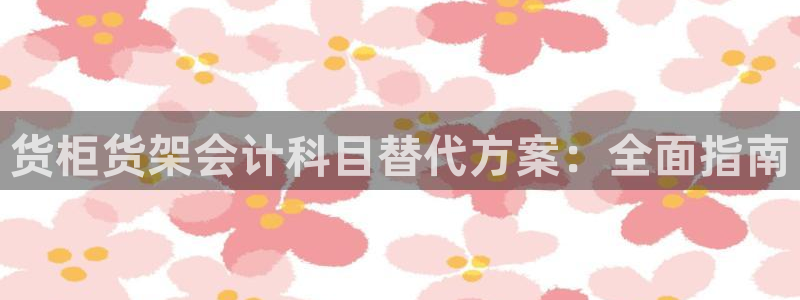 杏运体育
