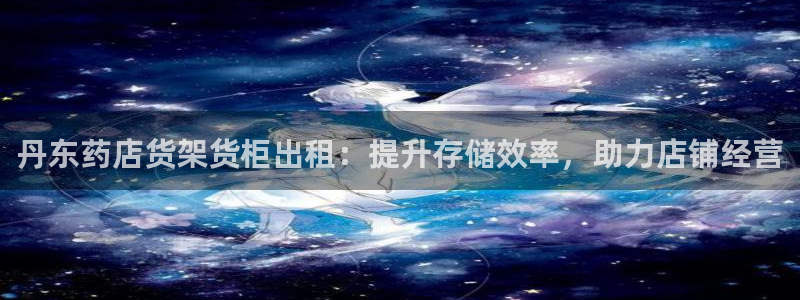 杏运娱乐平台注册地址