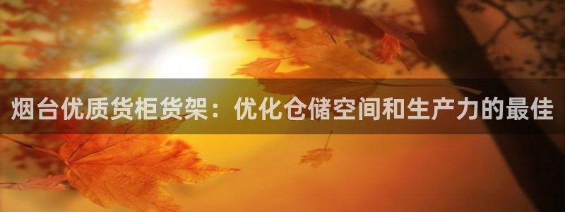 杏运平台官方网站