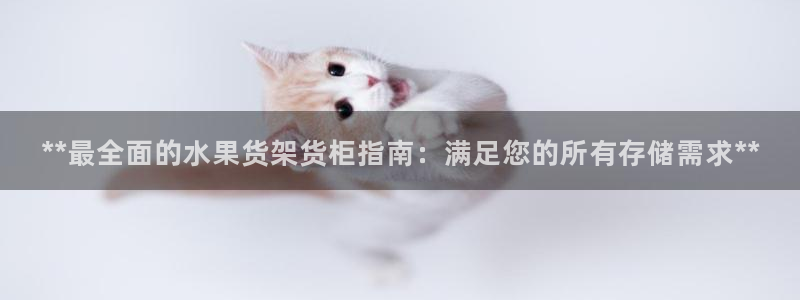 杏运体育平台正规吗安全吗