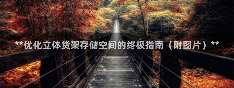 杏运娱乐官网