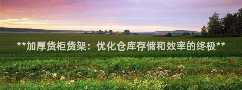 杏运平台官方网站