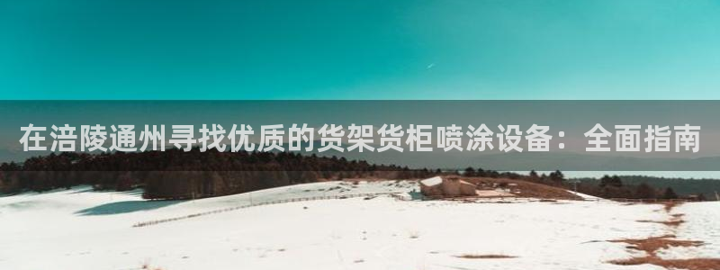 杏运体育平台正规吗安全吗可信吗