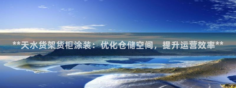 杏运平台官网