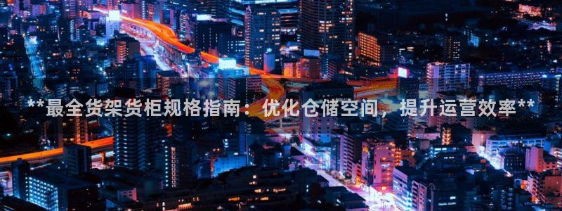 杏运娱乐官网