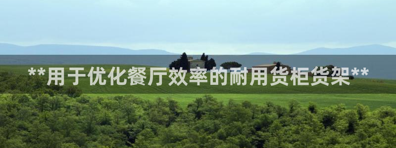 杏运体育不给出款