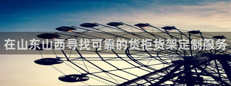 杏运新能源
