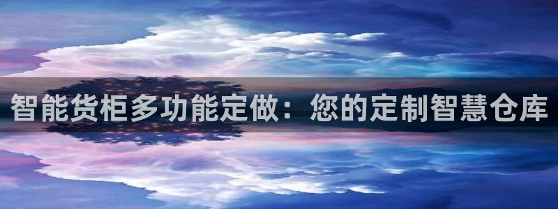杏运体育平台正规吗安全吗可信吗