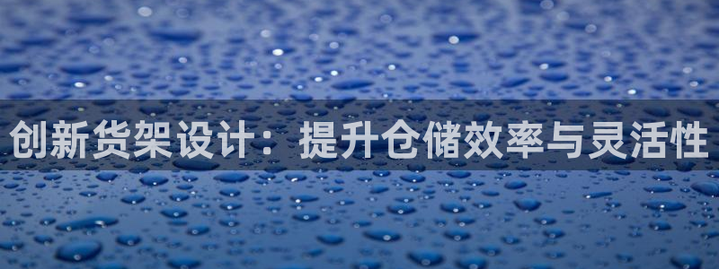 杏运娱乐平台注册地址